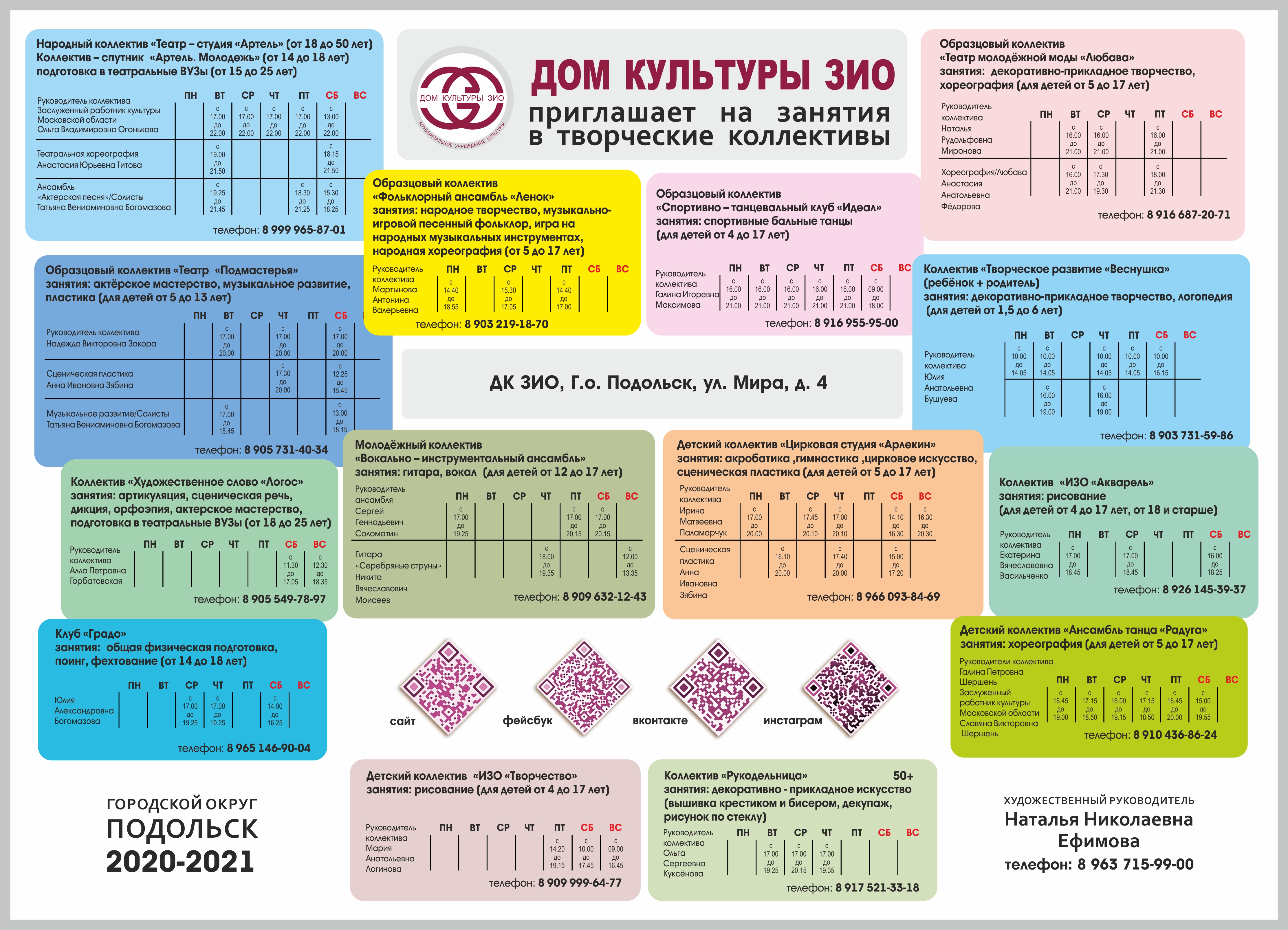 Документы — Дом Культуры ЗИО