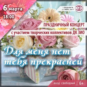 Для меня нет тебя прекрасней