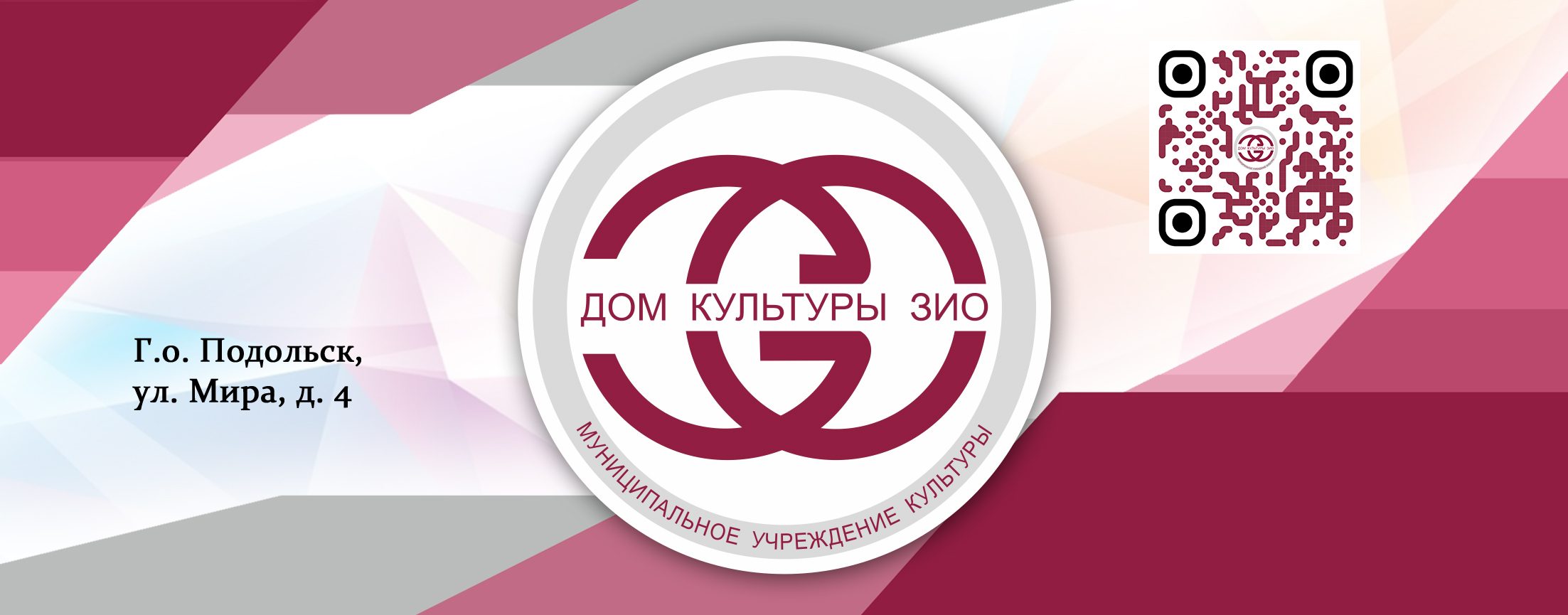 Дом Культуры ЗИО