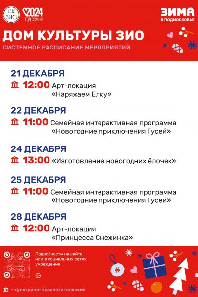 Расписание 21,22,24,25,28